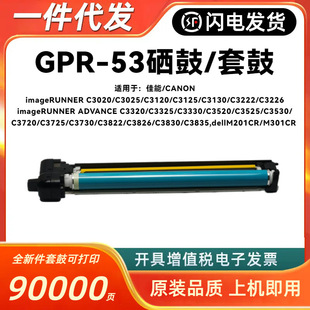 �m�ü���GPR-53�й��C3020 C3320 C3520 C3125 C3330 C3325�ļ�