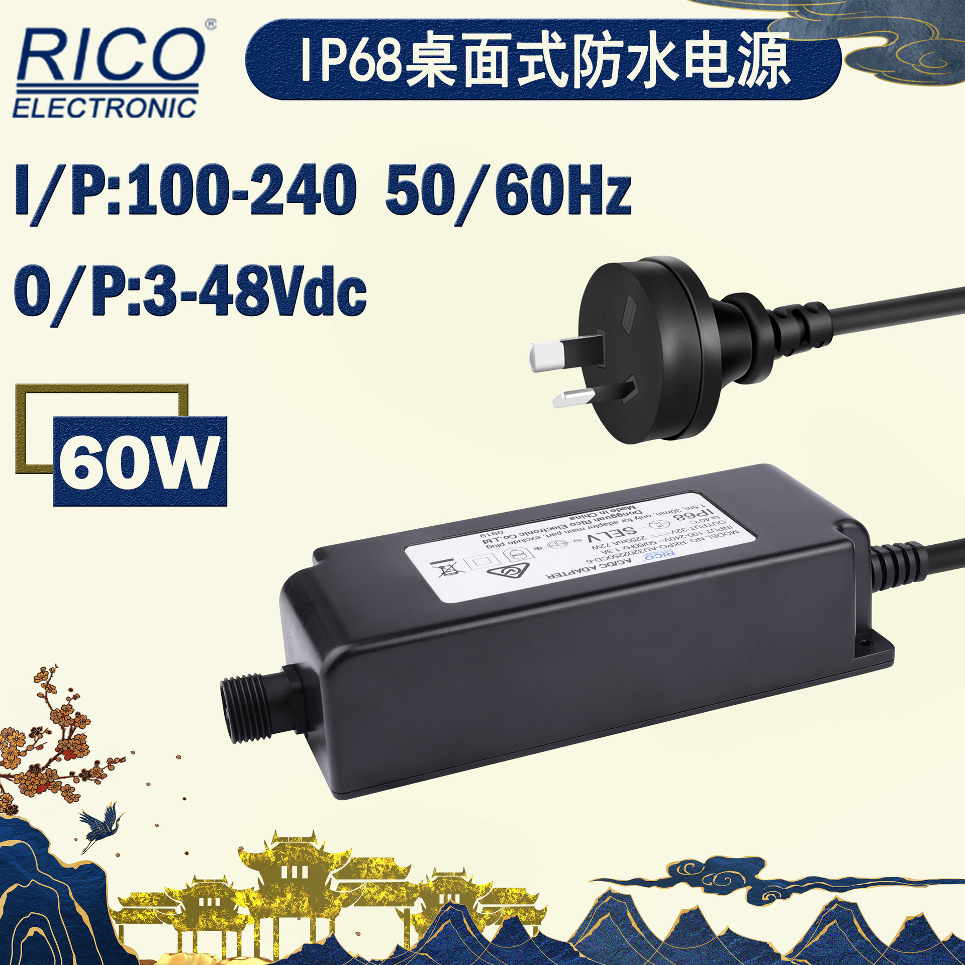 东莞厂家供应防水电源/防水/风机/12V5A直流IP68防水户外防水电源