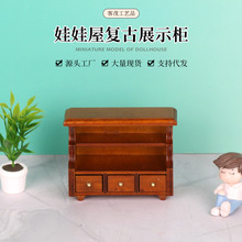 娃娃屋木质复古展示柜迷你家具配件微场景客厅模型摆件diy拍摄