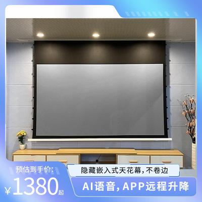 Epson, встроенный электрический проектор со шнуром