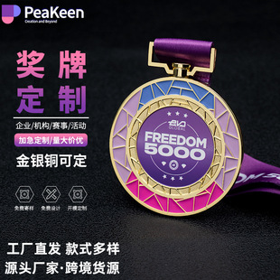 Customized Processing of Metal Medals, Zinc Alloy Paint Medals, Custom-Made School Corporate Event Gifts, Free Logo Design