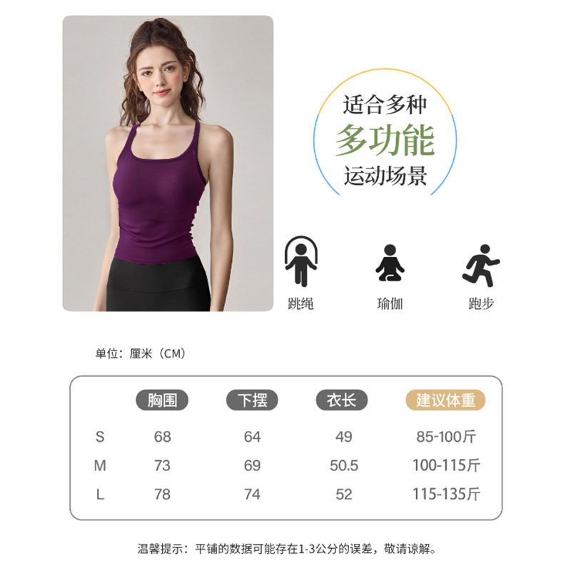 夏季带胸垫运动背心缓震速干跑步内衣弹力工字吊带瑜伽服上衣女|undefined