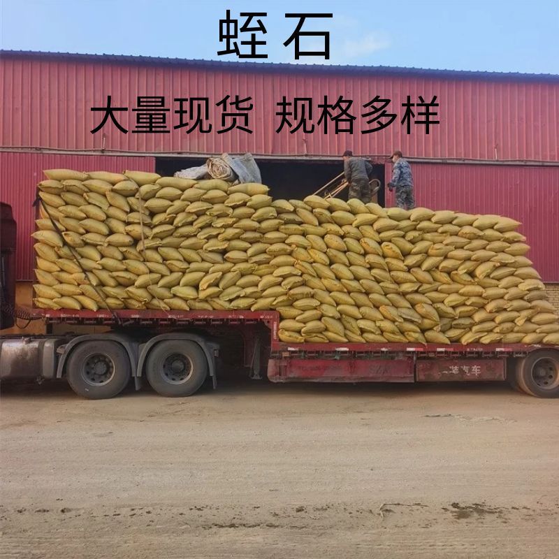 蛭石整袋1-3mm园艺育苗基质龟蛇孵化膨胀蛭石花卉多肉种植用蛭石