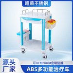 ABS治疗车多功能医疗推车处置车采血护理注射发药车麻醉车急医用