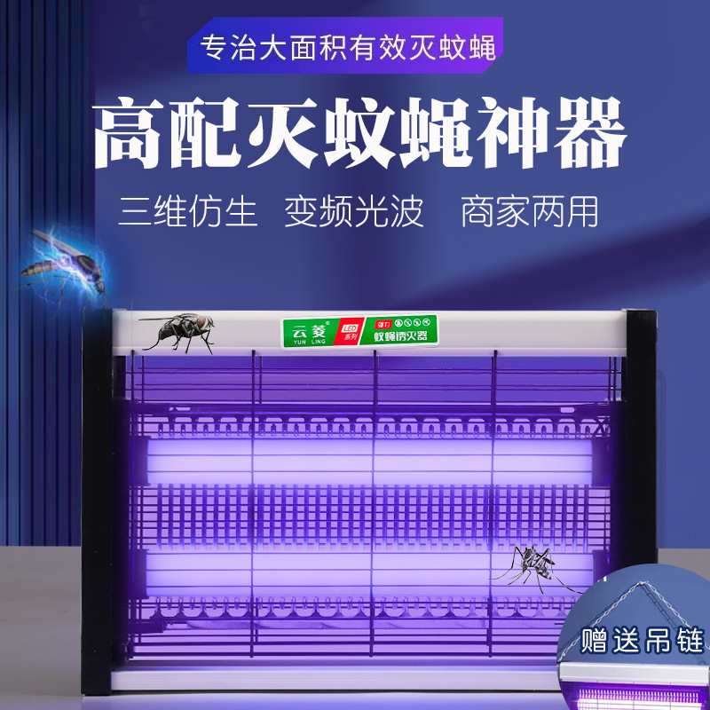 Led Mosquito Killer Lamp Commercial Trap Physical Fly Killer Lamp Home Outdoor Mosquito Repellent Outdoor Courtyard Insect Killer Lamp Wholesale