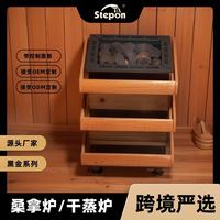 干蒸炉电子桑拿炉家用带控制面板温控厂家黑晶系列桑拿房理疗
