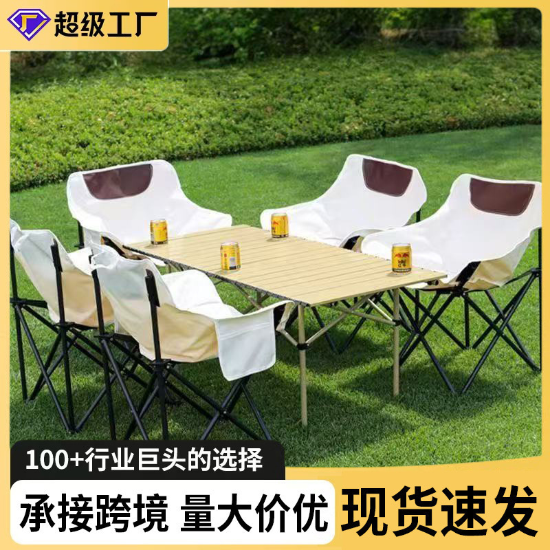 High-Looking Outdoor Folding Table and Chair Set, Outdoor Egg Roll Table, Outdoor Camping Barbecue Table, Moon Chair, Portable Table and Chair