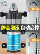 增壓泵家用凈水器熱水器壁掛爐補水泵靜音自來水自吸泵隔膜泵水泵