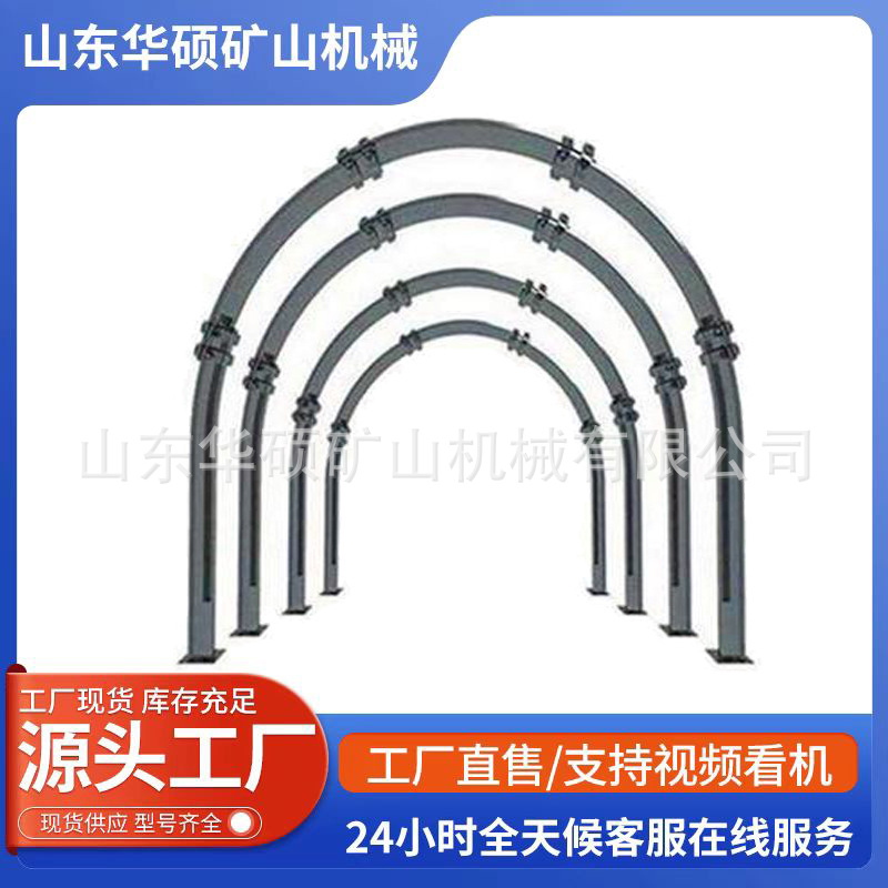 华硕29U型钢支架 隧道用矿用U型钢支架 u25钢支架图纸型号全