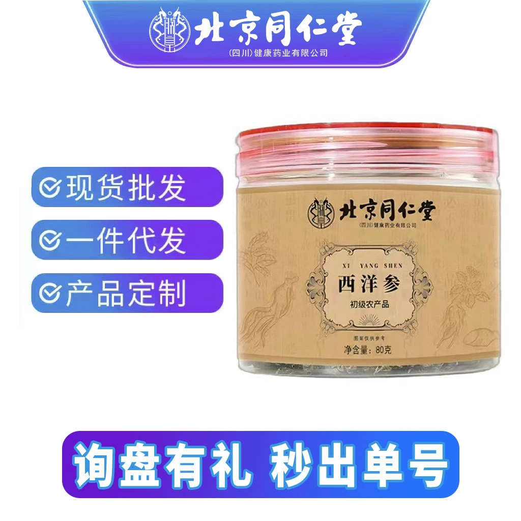 Пекин Тонгтян Лонган, Астрагал, Шейссандры, Псевдосталлирия, Псевдосталлирия, Полигоonatum, Цистанче, Пория, Сальвия молотиорриза, Солодки, Сафран и т. д.