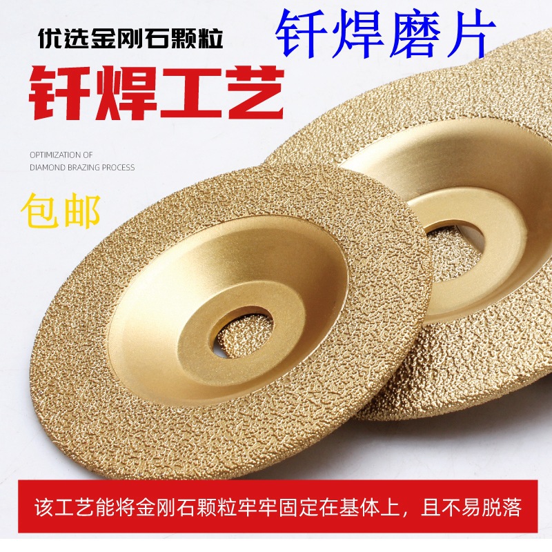 金刚石砂轮磨盘钎焊铸铁打磨片合金钢抛光铸件磨片100弧形磨光片