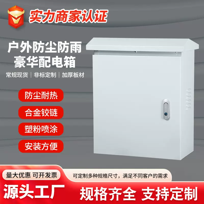 户外基业箱监控安防箱强弱电箱配电箱防雨部控箱300*400电箱工厂