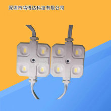 大量销售 四灯LED白光注塑模组 5630恒压2.4W注塑模组