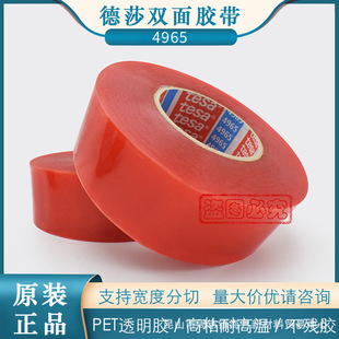ԭ�b��ɯ4965tesa4965͸���p���z��PET�ߜظ�ճ0.2��̶��o���z�N