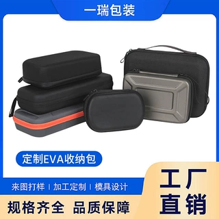 定制eva包电子仪器收纳盒头戴式耳机收纳包便携茶具包牛仔帽子包