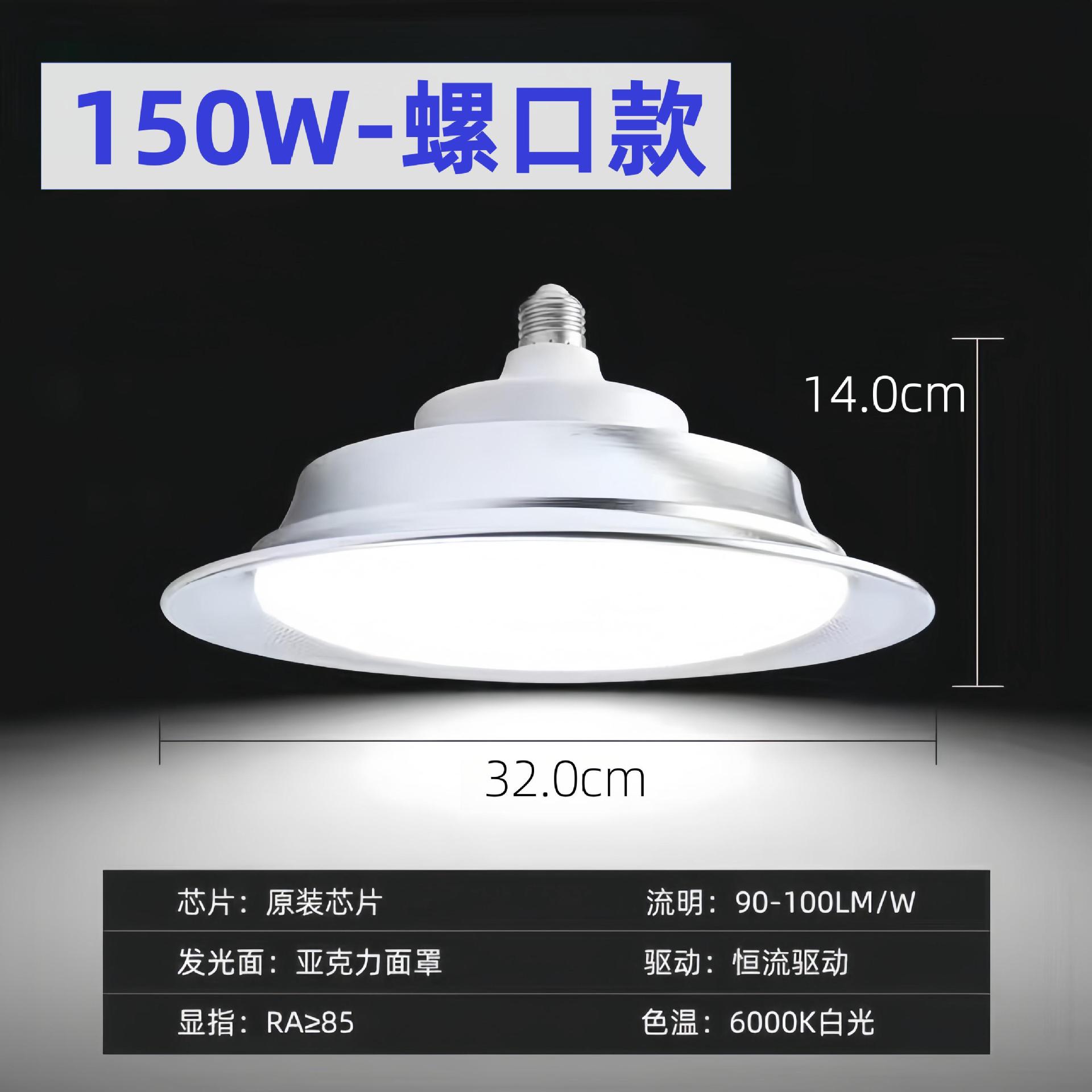 Lámpara de minería de tres pruebas LED, súper brillante E27, bombilla de tornillo, lámpara de OVNI, proyecto de iluminación de almacén, candelabro de gimnasio