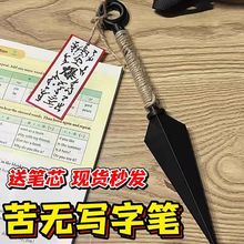 3D打印飞雷神苦无笔底座飞镖武器模型磁吸火影忍者起爆符手里剑