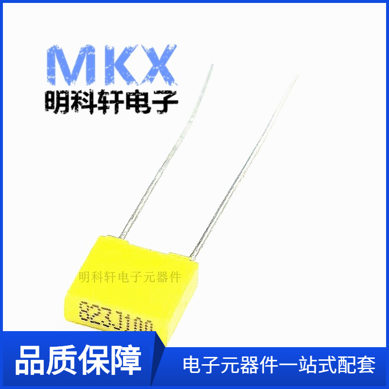 100V 334J 330NF 较正电容脚距5MM 校正电容