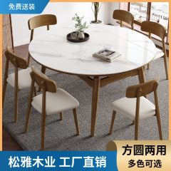 北欧クリーム風微晶石食卓と椅子の組み合わせ家庭用小戸型周囲両用伸縮実木岩板食卓