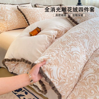 A类加厚230g毛球牛奶绒四件套加厚冬季雕花双面珊瑚绒床单被套