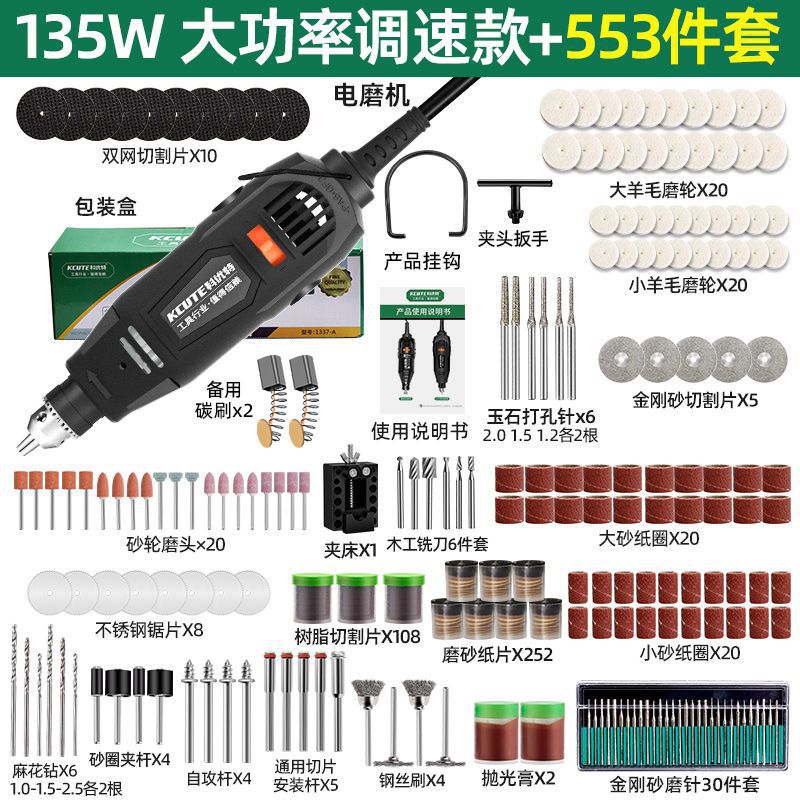 Molino eléctrico de alta potencia pequeño taladro eléctrico máquina de talla de jade Wenju talla de madera punch pulido conjunto de herramientas eléctricas