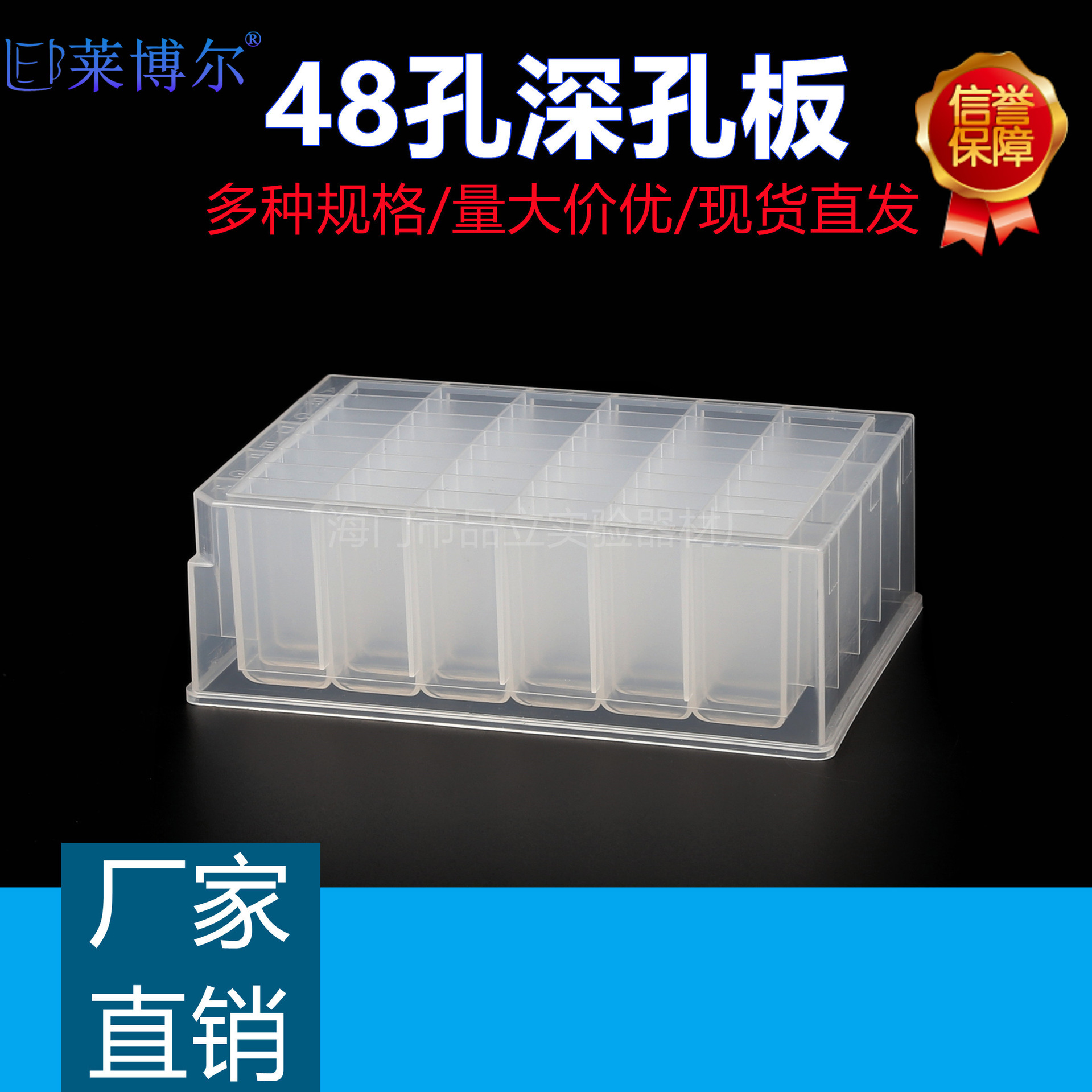 4.6ml48孔方孔圆底U底深孔板摇菌培养板取样储存板PCR板硅胶盖片