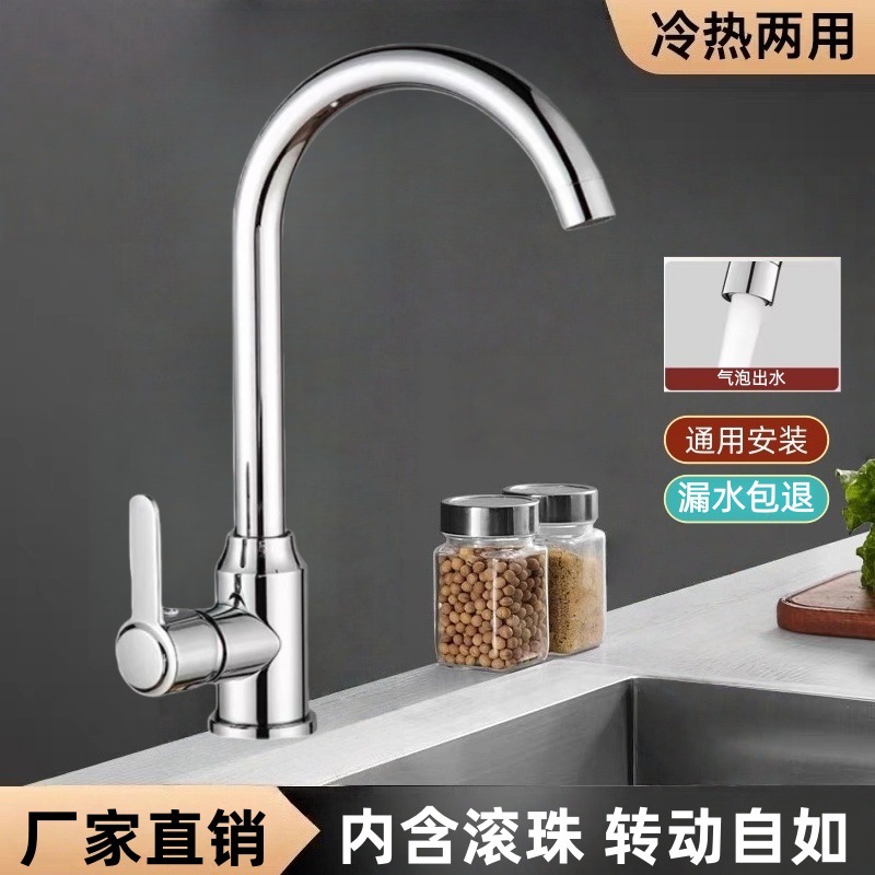 不锈钢厨房龙头冷热水面盆防溅水洗菜盆洗手盆洗碗水槽万向水龙头