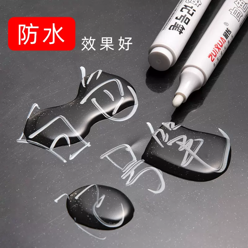 油性笔白色记号笔唛头笔小头工业木工美术多用途 大头记号笔