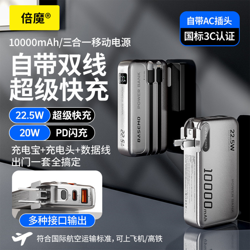 10,000 Mah Three-In-One Power Bank Comes with a Wall Plug Mobile Power Supply. Suitable for Apple and Huawei Multi-Devices