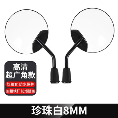 plus Le Meng universal — Other Electric Vehicle Accessories - hd-abs-pearl-white-8mm-pair-send-installation-tools