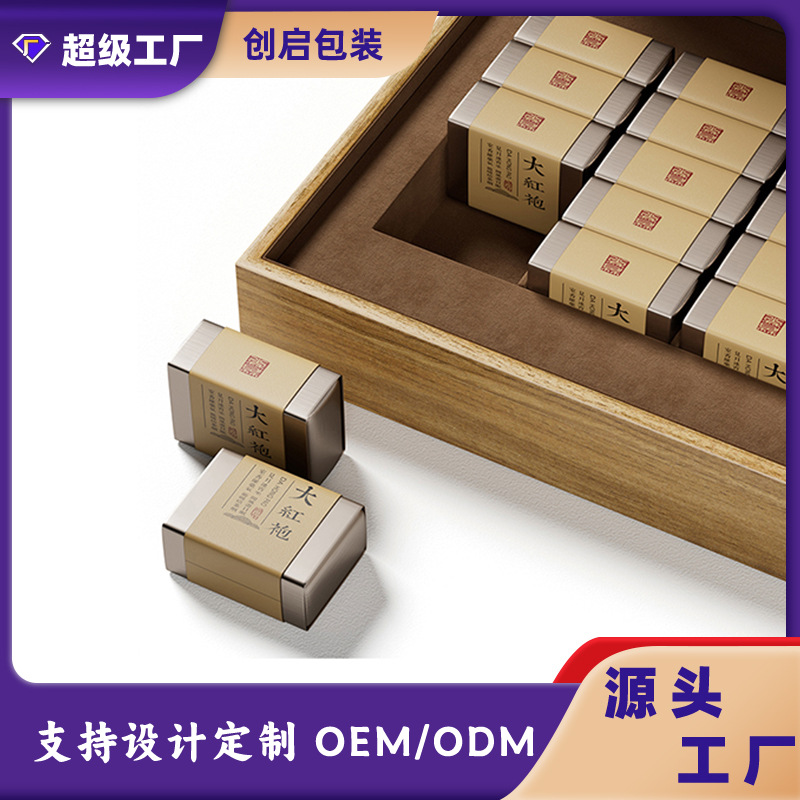 定制大红袍茶叶礼盒装 商务送礼茶叶盒木制茶叶礼盒空盒高级感