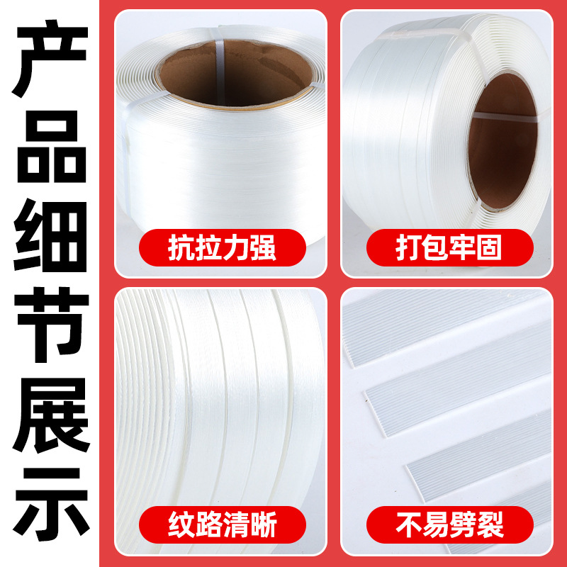 Cinturón de embalaje de fibra personalizado de fábrica cinturón de Unión multi-especificación cinturón de fibra resistente cinturón de embalaje de fibra de poliéster flexible