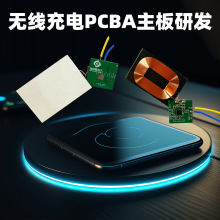 金鉑科技無線充電PCBA方案開發加工控制板電路板線路板廠家設計