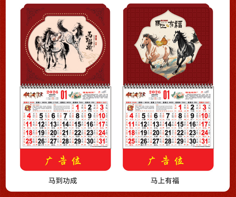 2026台挂历_23.jpg