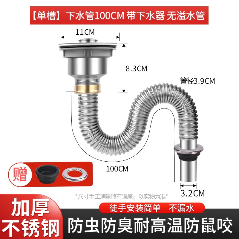 台所の下水部品ステンレス下水器セット水槽排水管洗面器セット配管|undefined