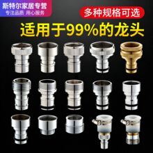 洗衣机水龙头4分6分加厚出水嘴 进水管水嘴 洗衣机接口转接头配件
