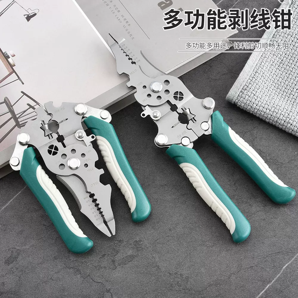 跨境可折叠剥线钳电工剪扒皮钳多功能工业级拧螺丝削线皮万能剪子