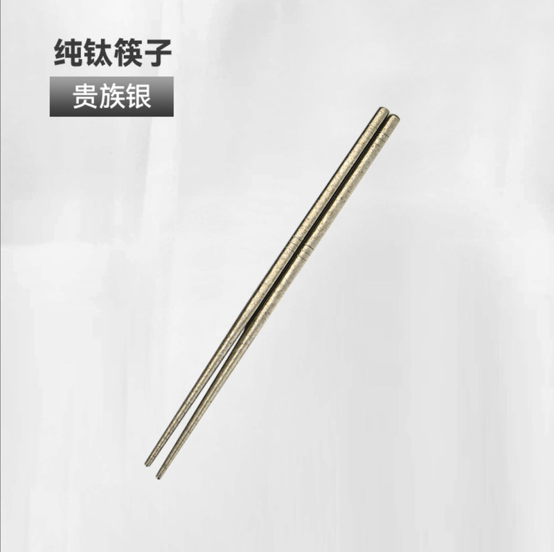23CM纯钛加厚筷子钛彩色餐筷防滑防霉抗菌抑菌|undefined