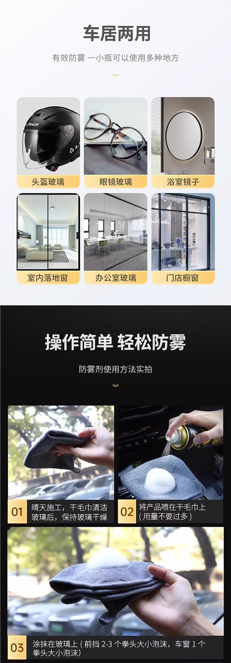 Car Anti-Fog Agent, Car Windshield Defogger, Rearview Mirror Rainproof Agent, Long-Lasting Water-Repellent Rainproof Agent