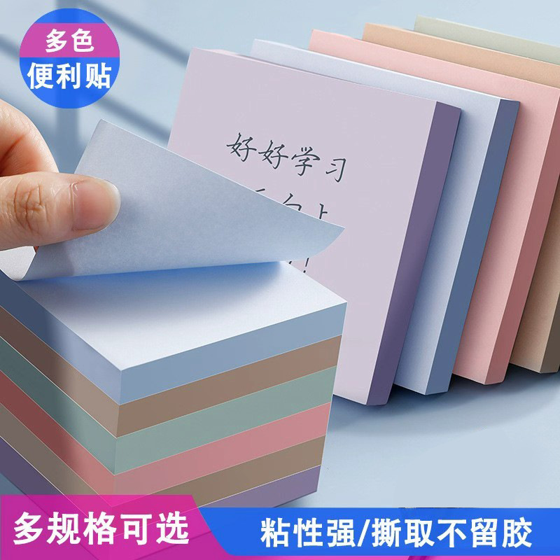 Morandi Color Sticky Notes for Students, Adhesive Note Paper Labels for Office Messages, Memo Notes, Reusable Sticky Notes
