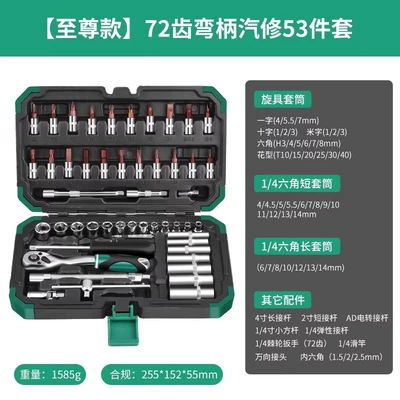 Set Tool Box Auto – Mühərrik tənzimləmə alətləri - extreme-style-72-tooth-curved-handle-auto-repair-53-piece-set