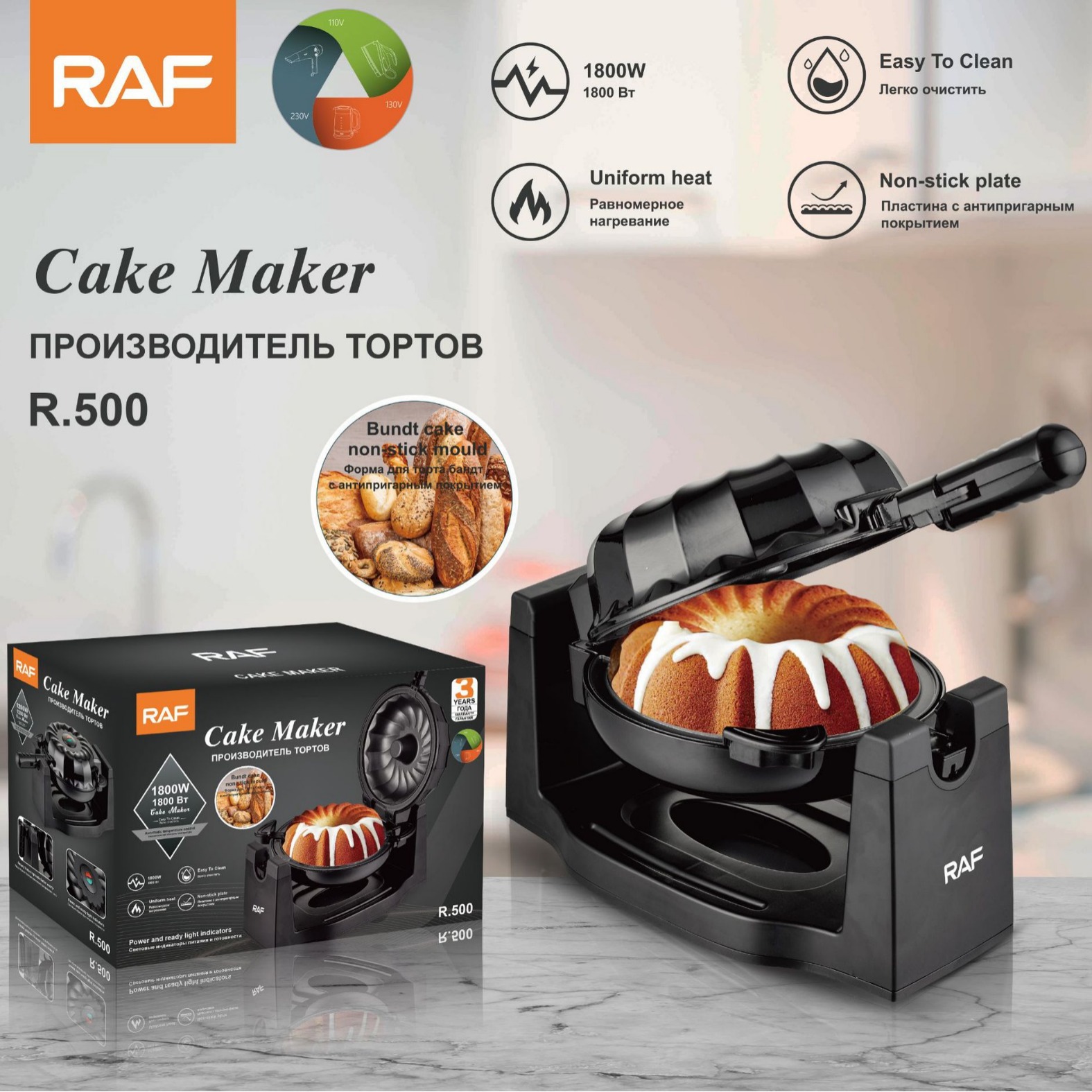RAF Euro Standard Británico Australia Flip Pan Maker Donut Multifuncional Doméstico Cake Maker Desayuno Toaster