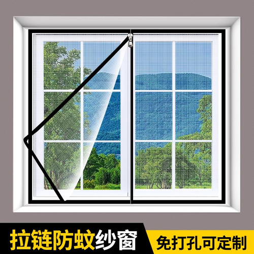 Zipper screen, self-installed Velcro, insect-proof household screen, self-adhesive window, simple punch-free anti-mosquito and sand curtain