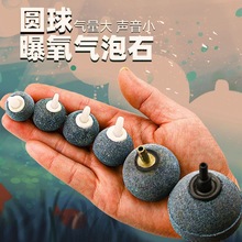 气泡石气盘增氧气泡石圆球形沙头鱼缸用品水族箱充氧泵气石圆形