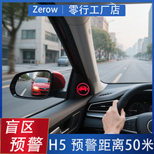 跨境77G毫米波雷达汽车H5盲点50车载后视镜变道并线BSM盲区监测