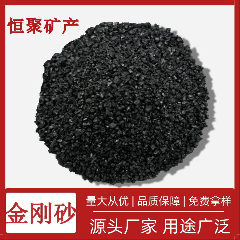 供应 金刚砂 棕刚玉 黑色金刚砂 喷砂用 耐磨地坪用 现货销售