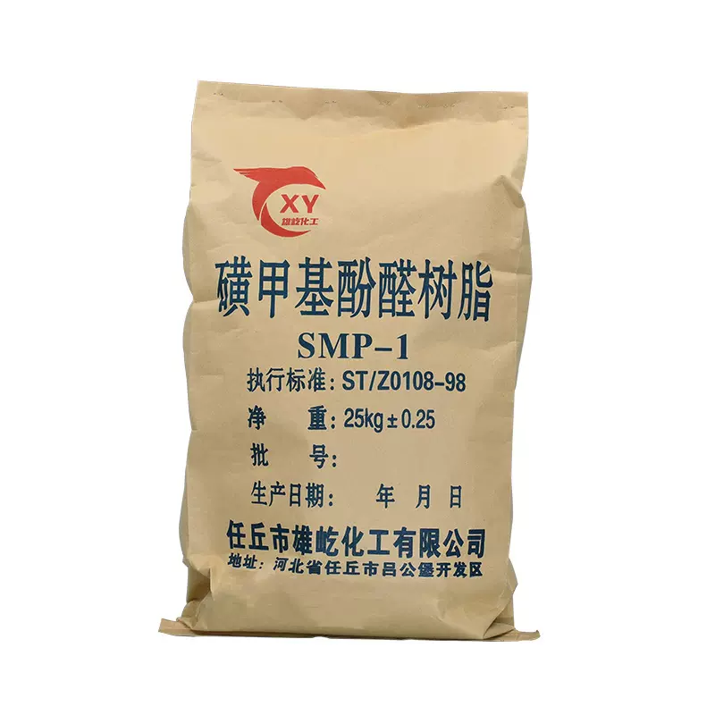 厂家现货供应水溶性钻井液用泥浆材料 磺化酚醛树脂石油级工业级