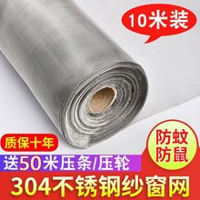 ✅✅304不锈钢纱窗网自装防猫跳窗户防蚊虫纱网防鼠铁丝沙窗纱网