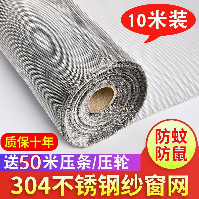 ✅✅304不锈钢纱窗网自装防猫跳窗户防蚊虫纱网防鼠铁丝沙窗纱网