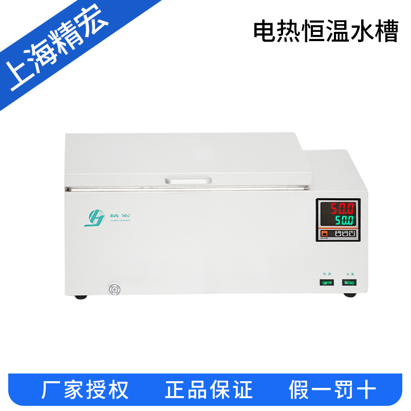 上海精宏    DK-500    电热恒温水槽